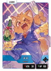 ズズ