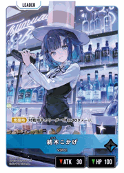 紡木こかげ
