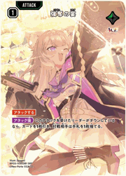 強奪の宴
