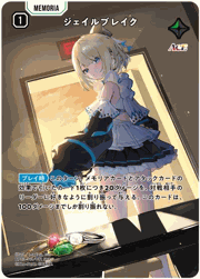 ジェイルブレイク
