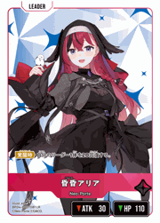 昏昏アリア