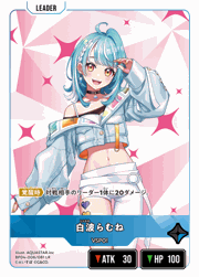 白波らむね