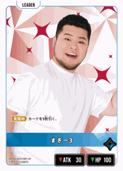 まざー3