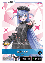 夜乃くろむ