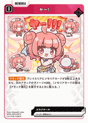 ヤー！
