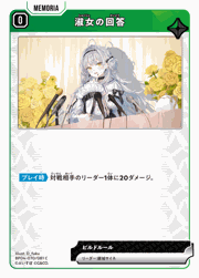 淑女の回答