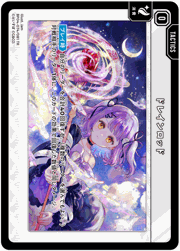 ドレインロッド