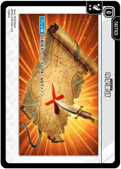 攻撃要請（BP04 BP04-078/081 TUC / ブースターパック第4弾『Grand Resonance』）