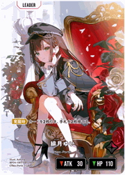 緋月ゆい