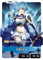 白波らむね