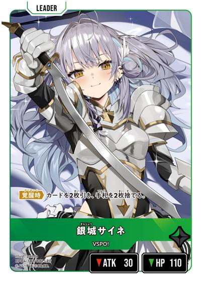銀城サイネ（BP04 BP04-101/081 LRP / ブースターパック第4弾『Grand Resonance』）
