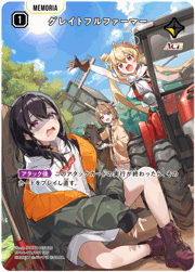 グレイトフルファーマー
