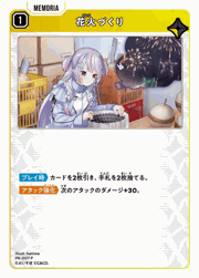 花火づくり