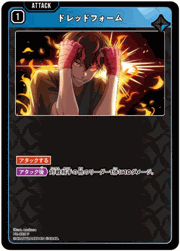 ドレッドフォーム