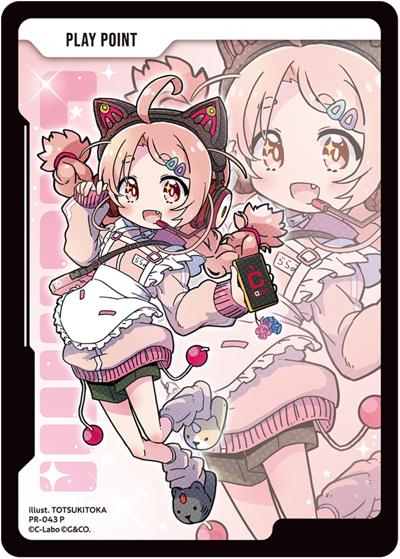 PPカード（P / New Leader's交流会参加賞）