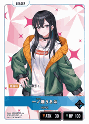 一ノ瀬うるは
