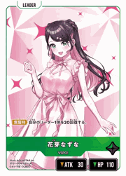 花芽なずな