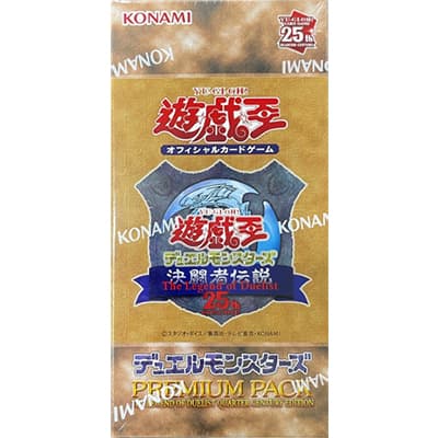 PREMIUM PACK 決闘者伝説 QUARTER CENTURY EDITION BOX（TDPP-JP TDPP-JP / 第12期）