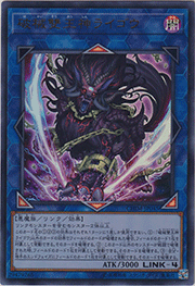 破械雙王神ライゴウ
