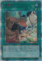 犬賞金