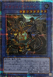 メガリス・アラトロン