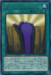 Aiドリング・ボーン