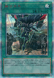 融合派兵