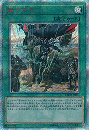 融合派兵