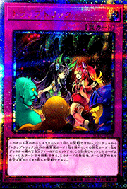 トラップトリック