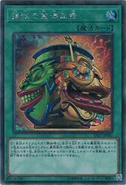 強欲で金満な壺
