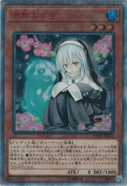 儚無みずき