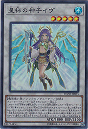 星杯の神子イヴ