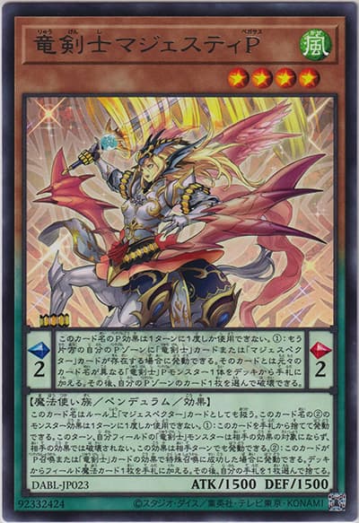竜剣士マジェスティP（DABL-JP DABL-JP023 レア / DARKWING BLAST / 第11期）