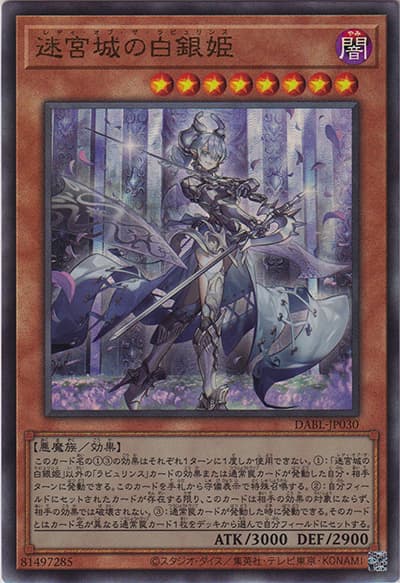迷宮城の白銀姫（DABL-JP DABL-JP030 アルティメット / DARKWING BLAST / 第11期）