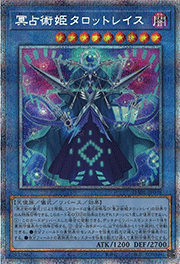 冥占術姫タロットレイス