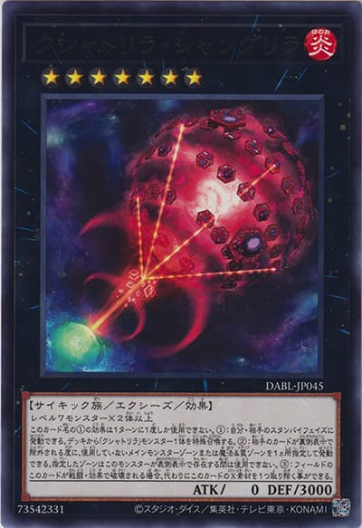 クシャトリラ・シャングリラ（DABL-JP DABL-JP045 レア / DARKWING BLAST / 第11期）