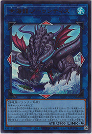 世海龍ジーランティス