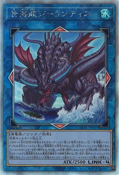 世海龍ジーランティス（DABL-JP DABL-JP050 ホログラフィック / DARKWING BLAST / 第11期）