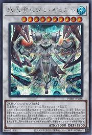 氷水啼エジル・ギュミル