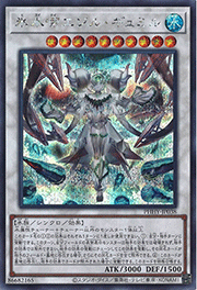 氷水啼エジル・ギュミル