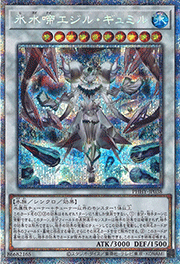 氷水啼エジル・ギュミル