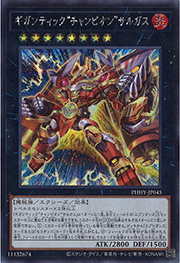 ギガンティック“チャンピオン”サルガス