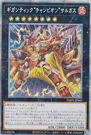 ギガンティック“チャンピオン”サルガス