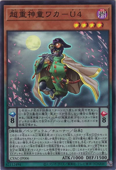 超重神童ワカ－U4（CYAC-JP CYAC-JP006 スーパーレア / CYBERSTORM ACCESS / 第11期）