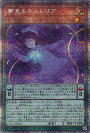 夢見るネムレリア