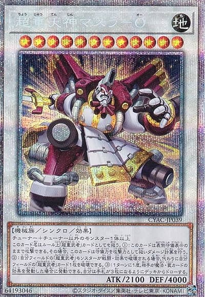 超重天神マスラ－O（CYAC-JP CYAC-JP039 プリズマティックシークレット / CYBERSTORM ACCESS / 第11期）
