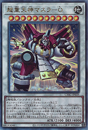 超重天神マスラ－O