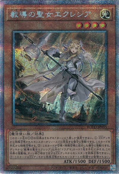 教導の聖女エクレシア（ROTD-JP ROTD-JP005 プリズマティックシークレット / RISE OF THE DUELIST / 第11期）