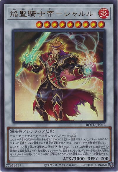 焔聖騎士帝－シャルル（ROTD-JP ROTD-JP042 ウルトラレア / RISE OF THE DUELIST / 第11期）