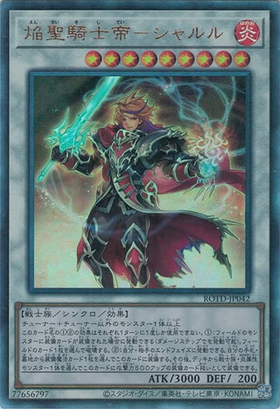 焔聖騎士帝－シャルル（ROTD-JP ROTD-JP042 アルティメット / RISE OF THE DUELIST / 第11期）